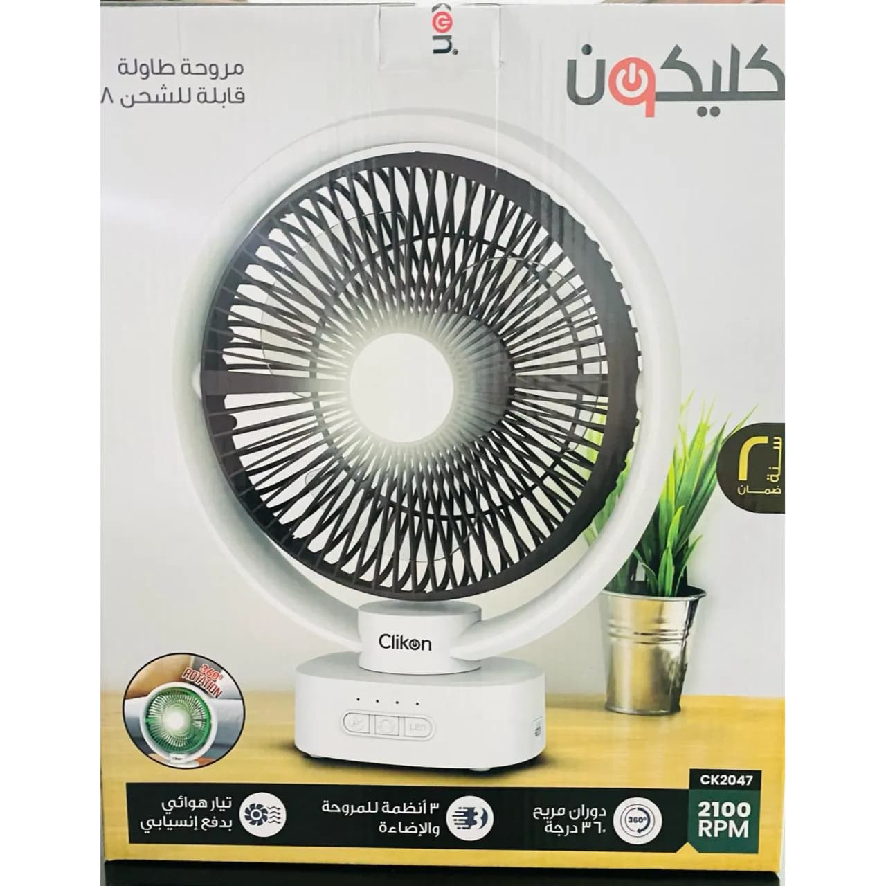 CLIKON CK2047 8"Rechargeable led table fan (Airflow-3Modes-360Degree rotation)