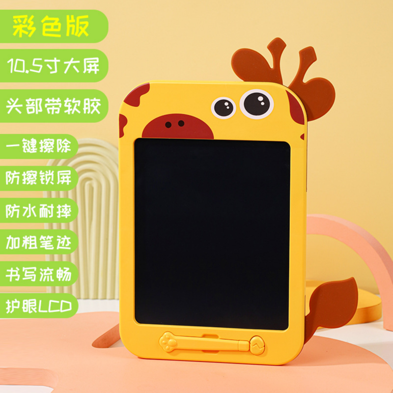 Giraffe Design LCD Writing Doodle Tablet Drawing Pad - DBGB46