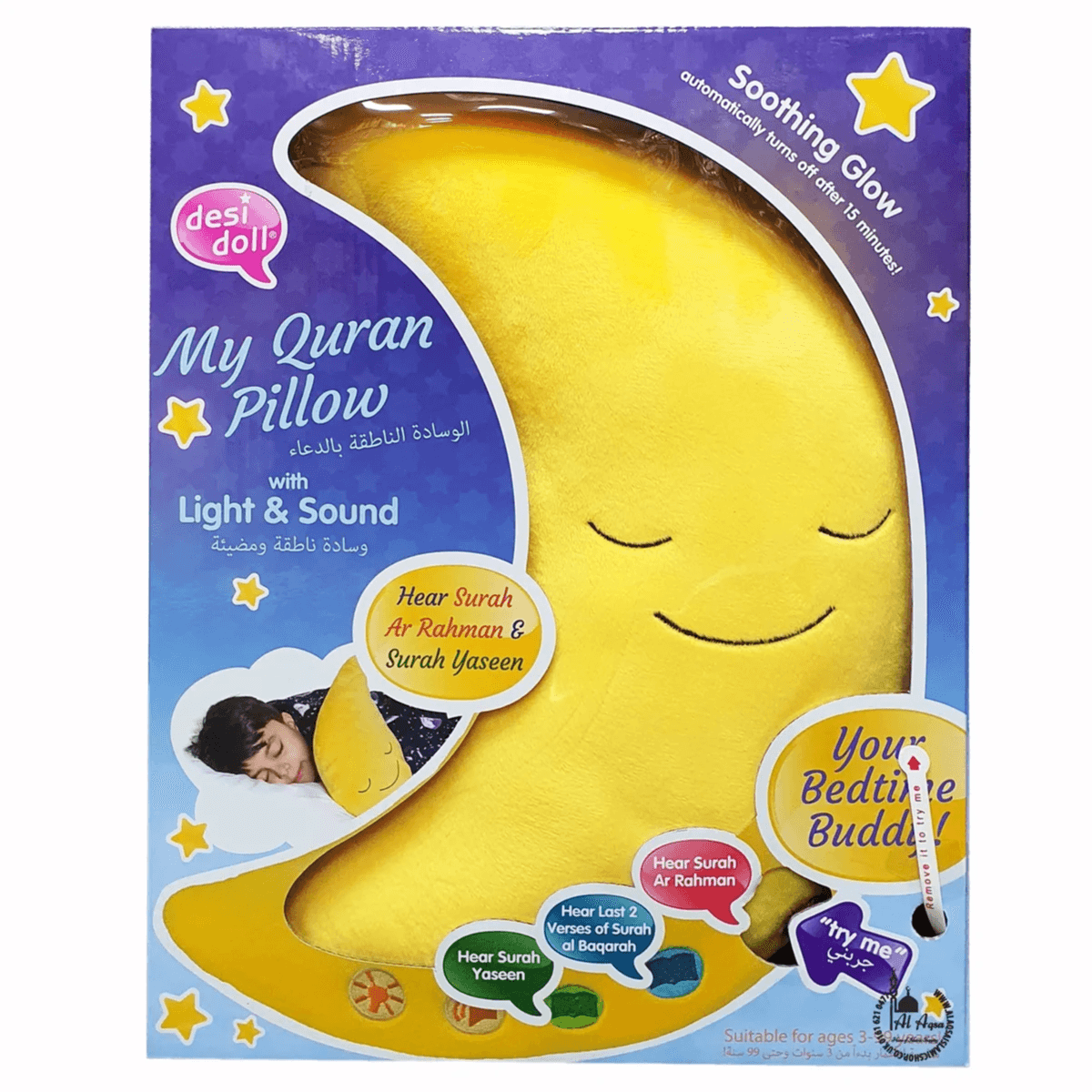 My Quran Pillow (My Moon Pillow)