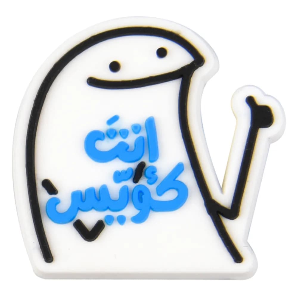 Crocs Charms Jibbitz- Arabic C4720