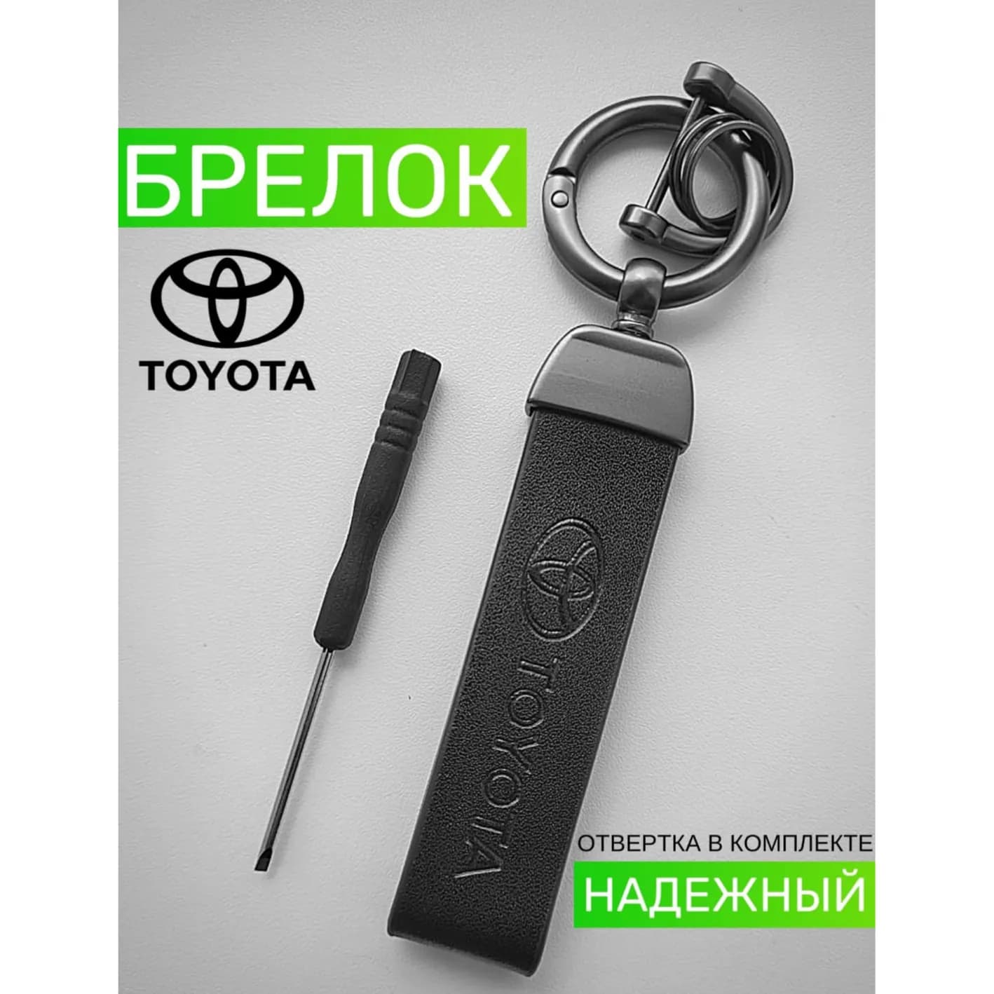 Leather keychain PRINTED TOYOTA LOGO BLACK