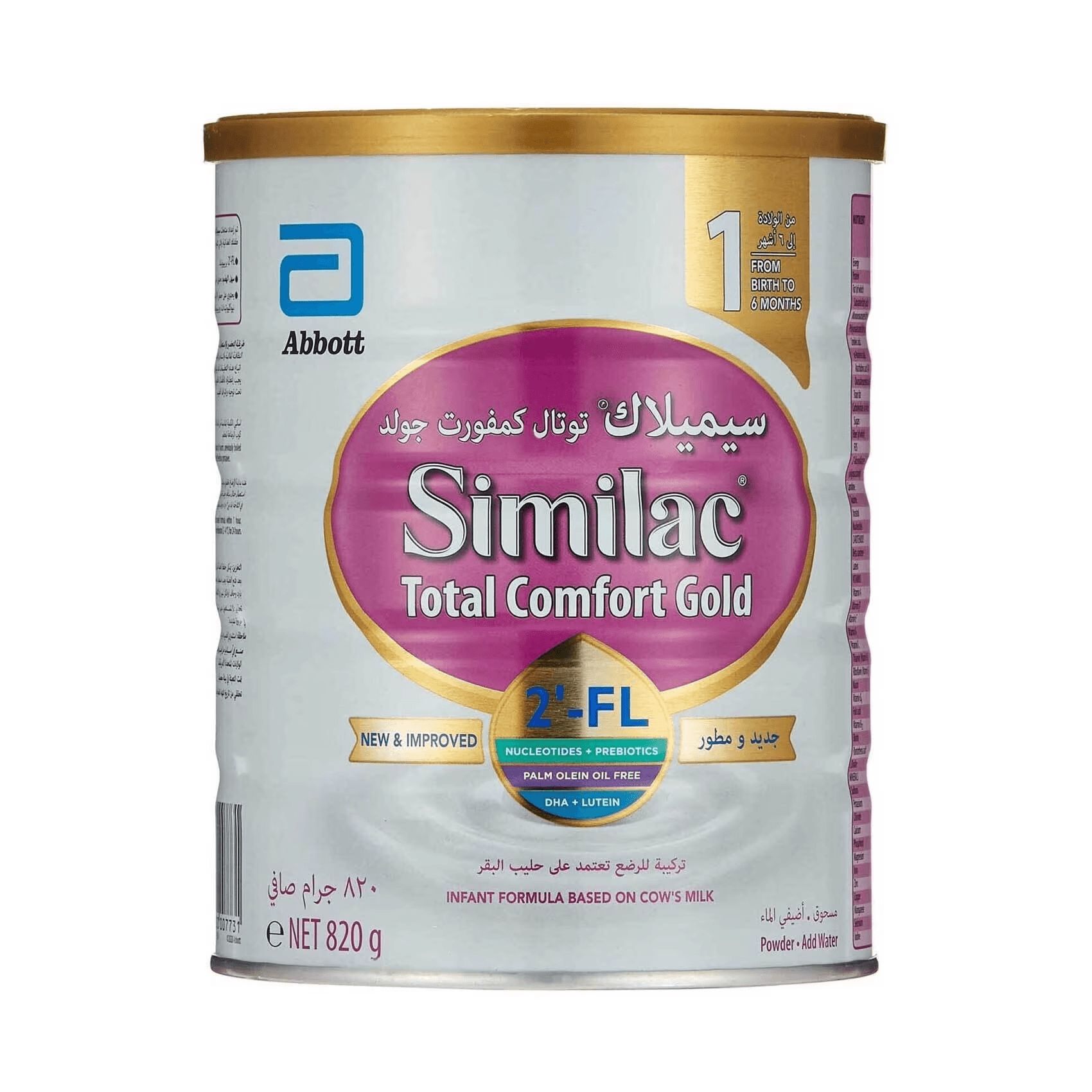 سيميلاك توتال كومفورت جولد 1 تركيبة حليب بودرة 820 جرام