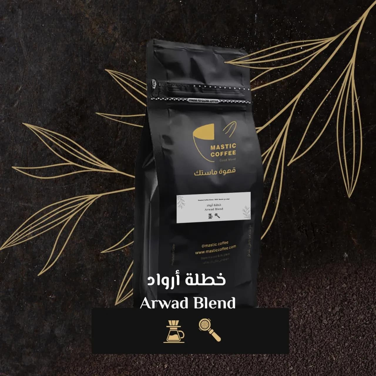 Arwad Blend - Dark Roast