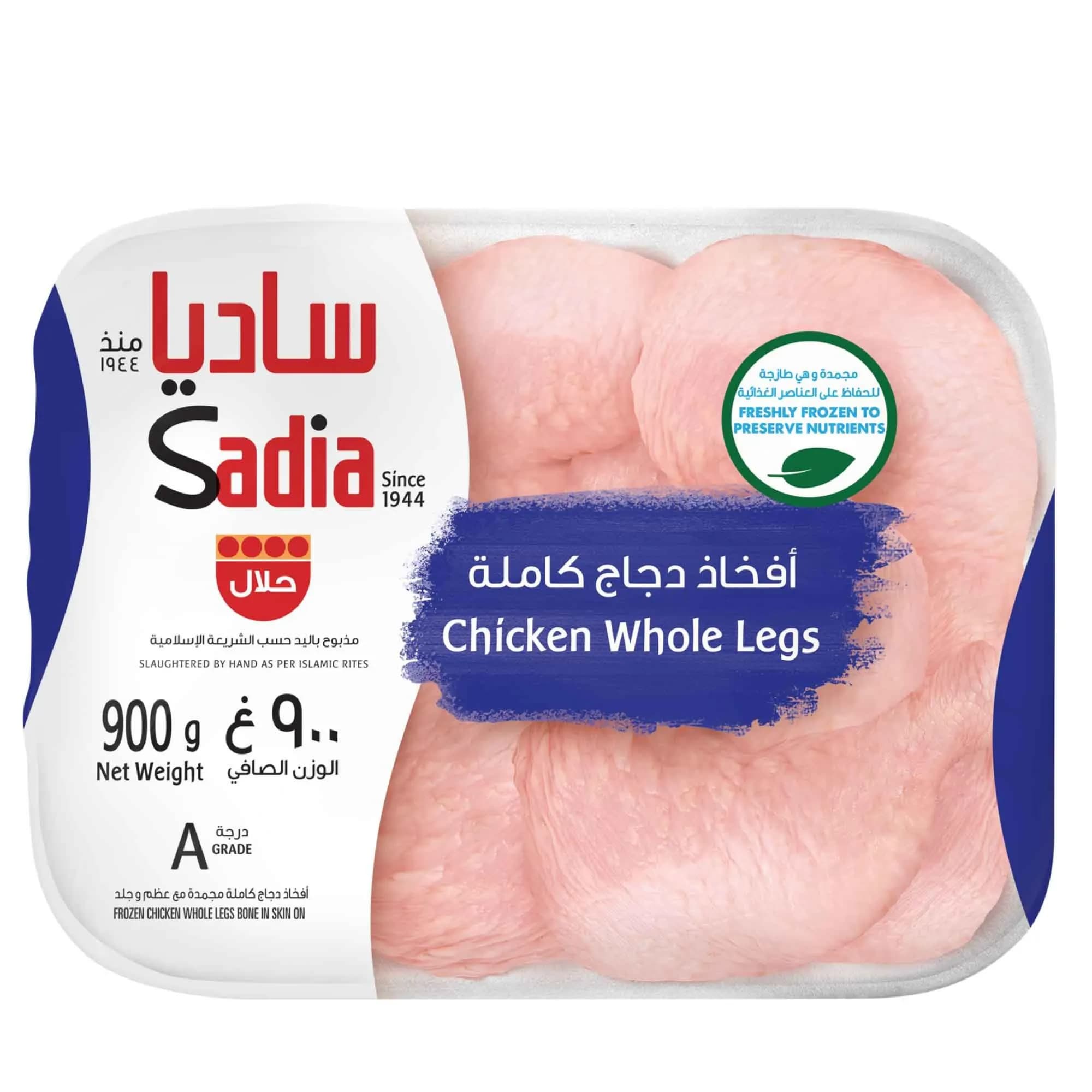 Sadia Frozen Whole Chicken Legs 900 G