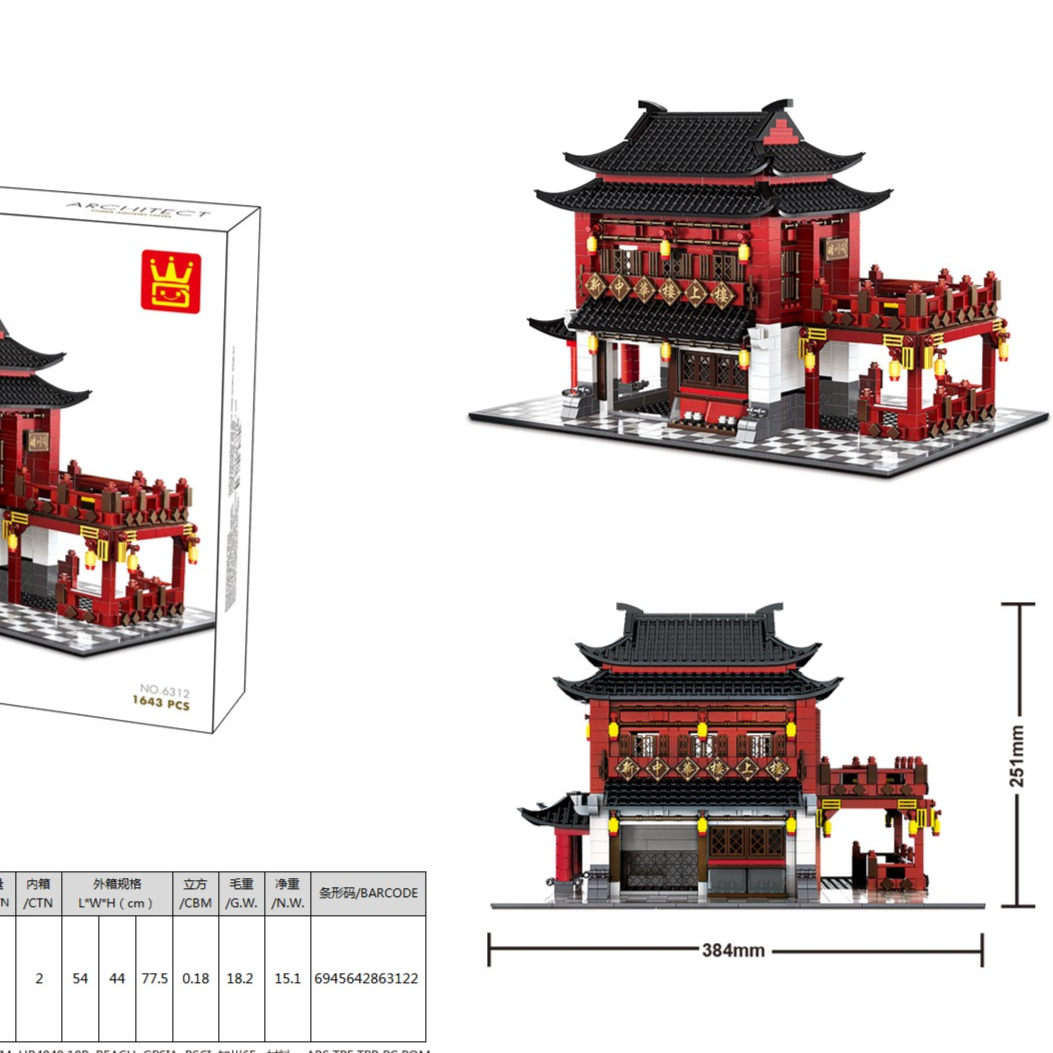 China Ancient Hotel (1643bricks)