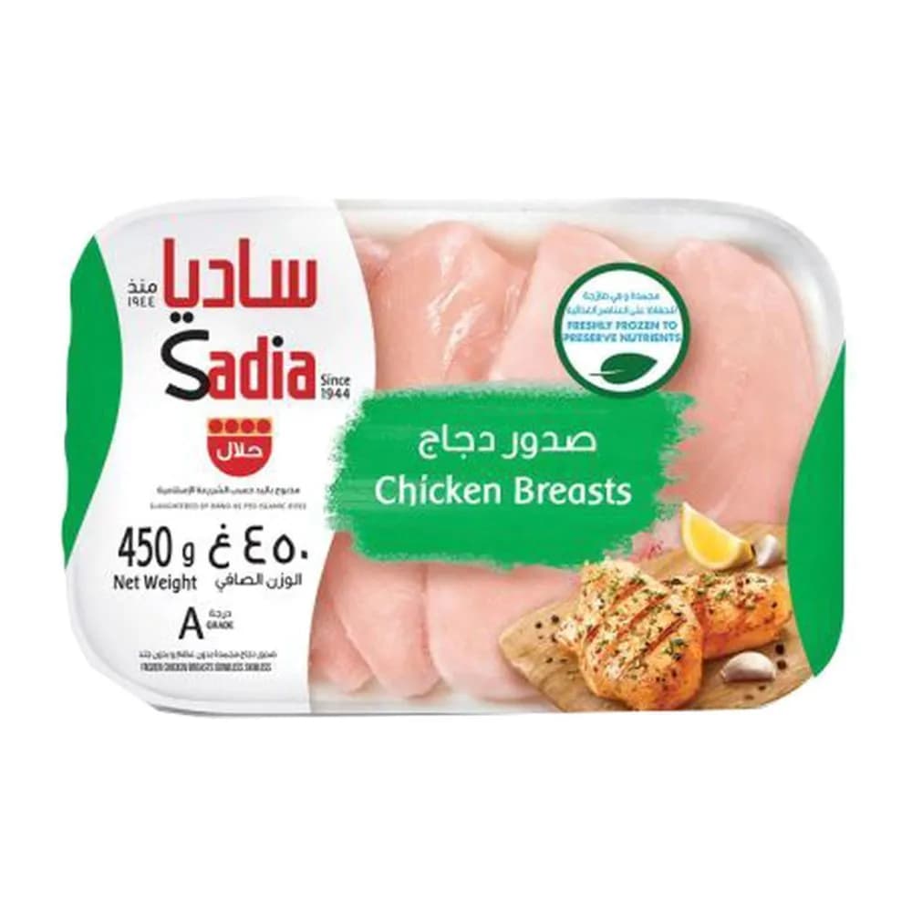 Sadia Frozen Boneless Chicken Half Breast 450 G