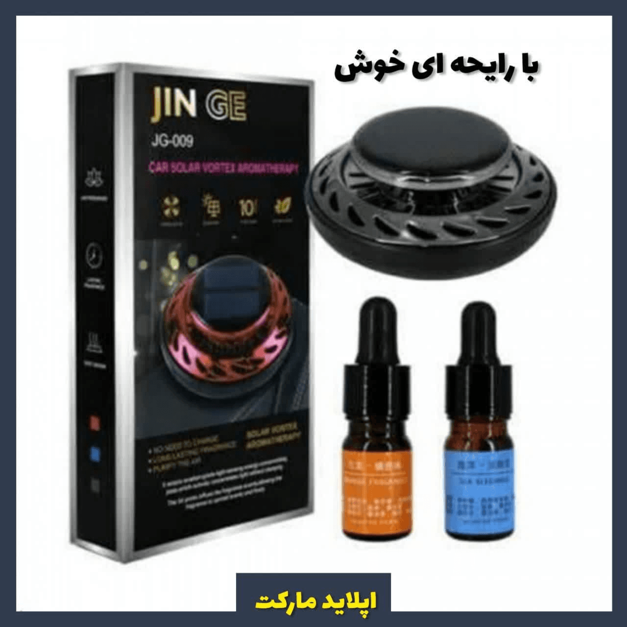 CAR AIR FRESHNER