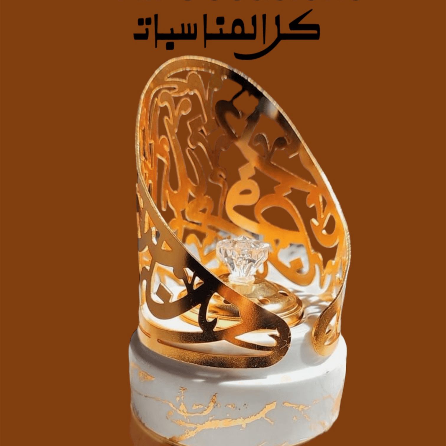 Elegant Bakhor Burner-Mubkhar