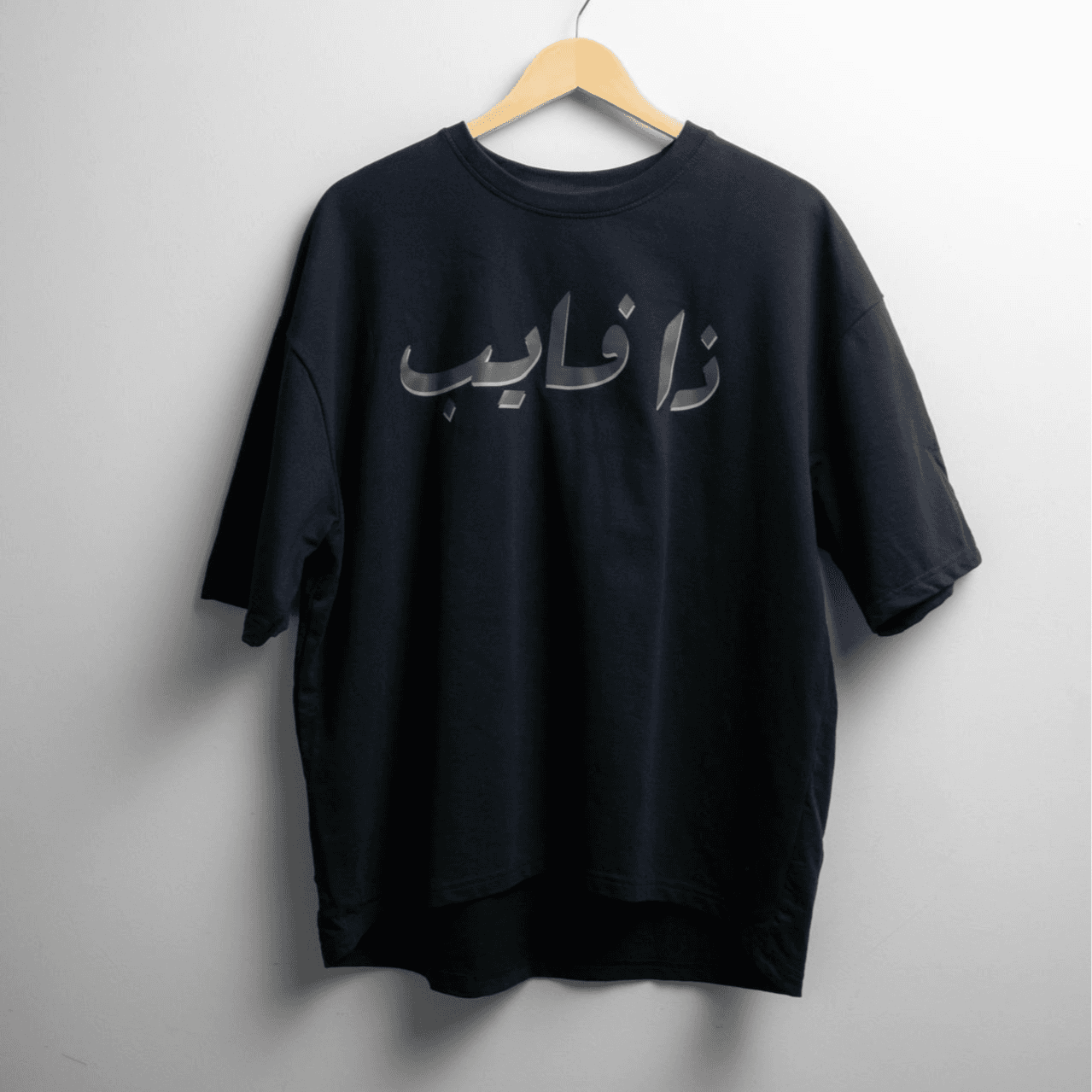 تي شيرت كبير الحجم مع طباعة - أسود