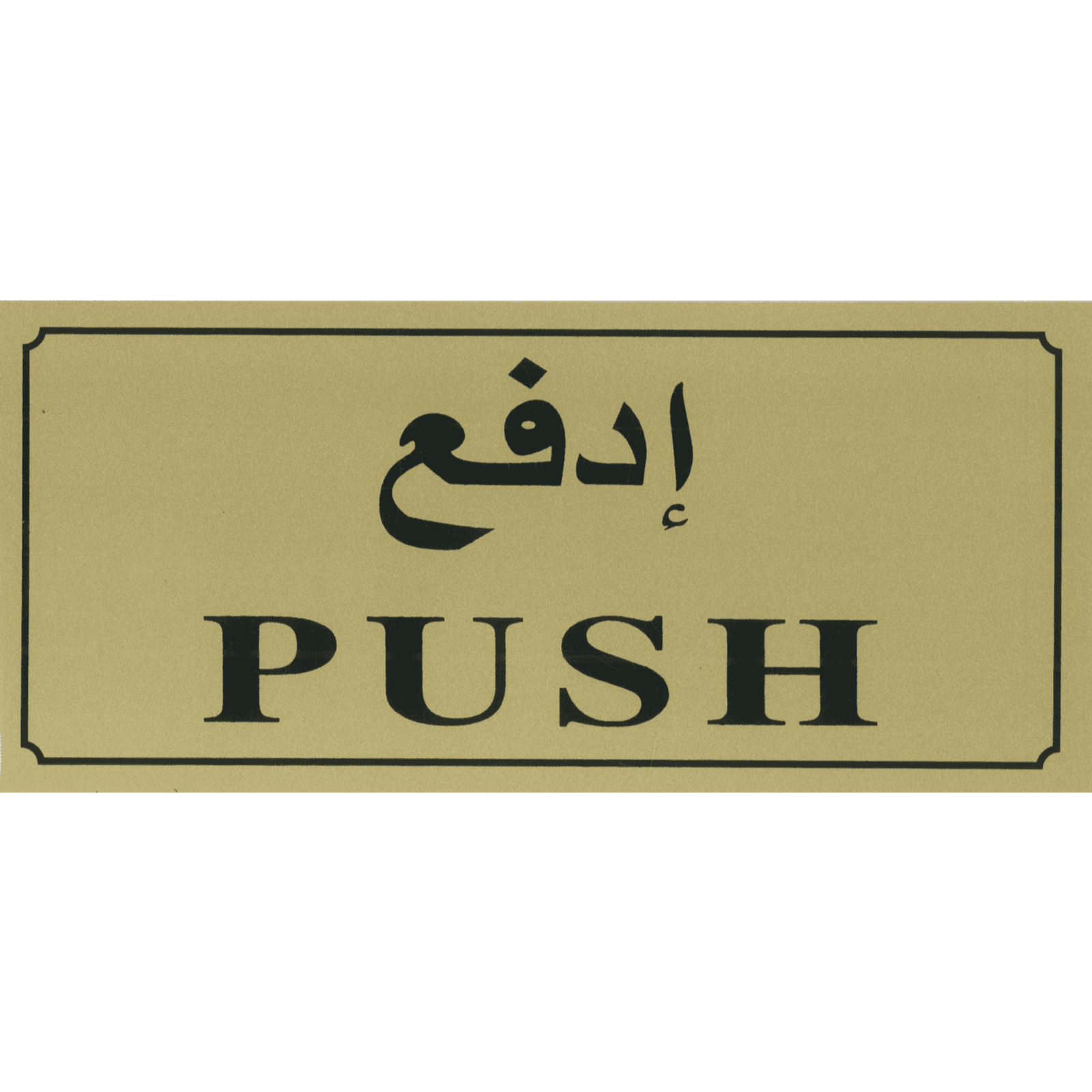 sign sticker PUSH