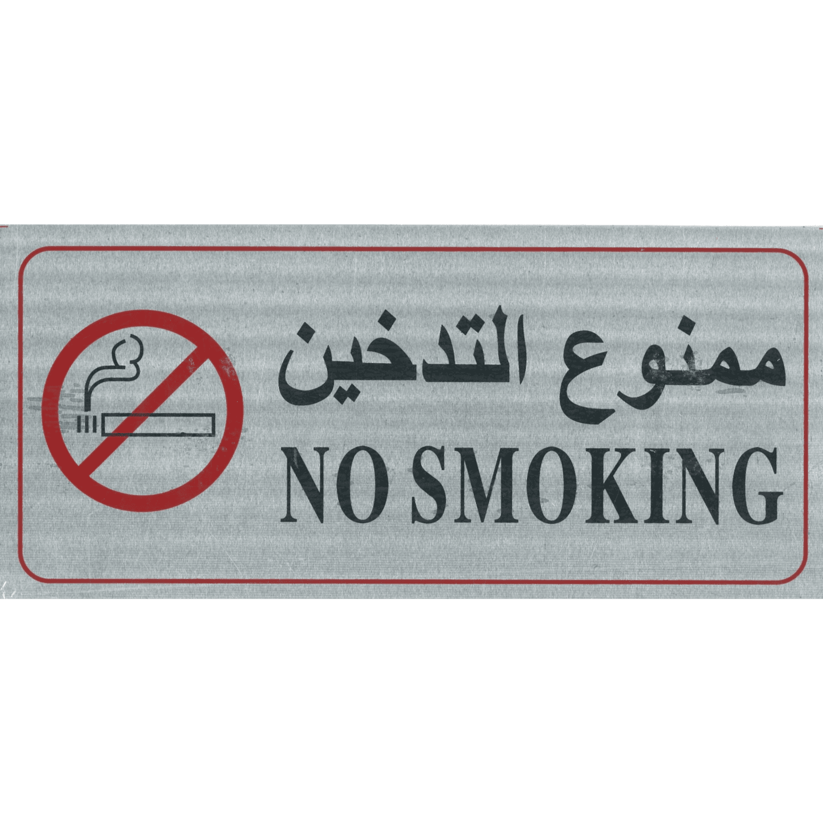 sign sticker No smoking 