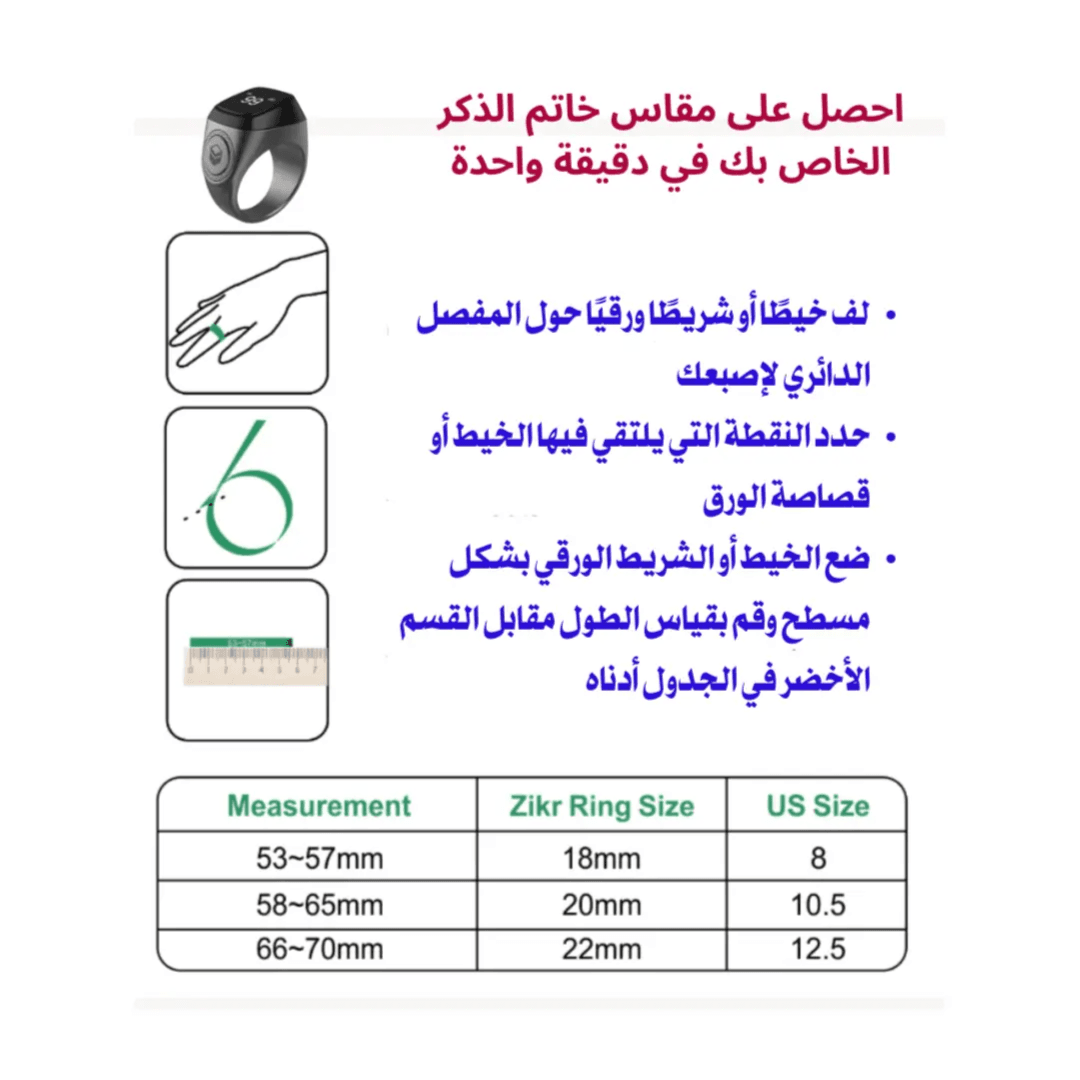 iQIBLA Smart Tasbih ZIKR Ring with Prayer Timing Reminder - Size 18mm (small)