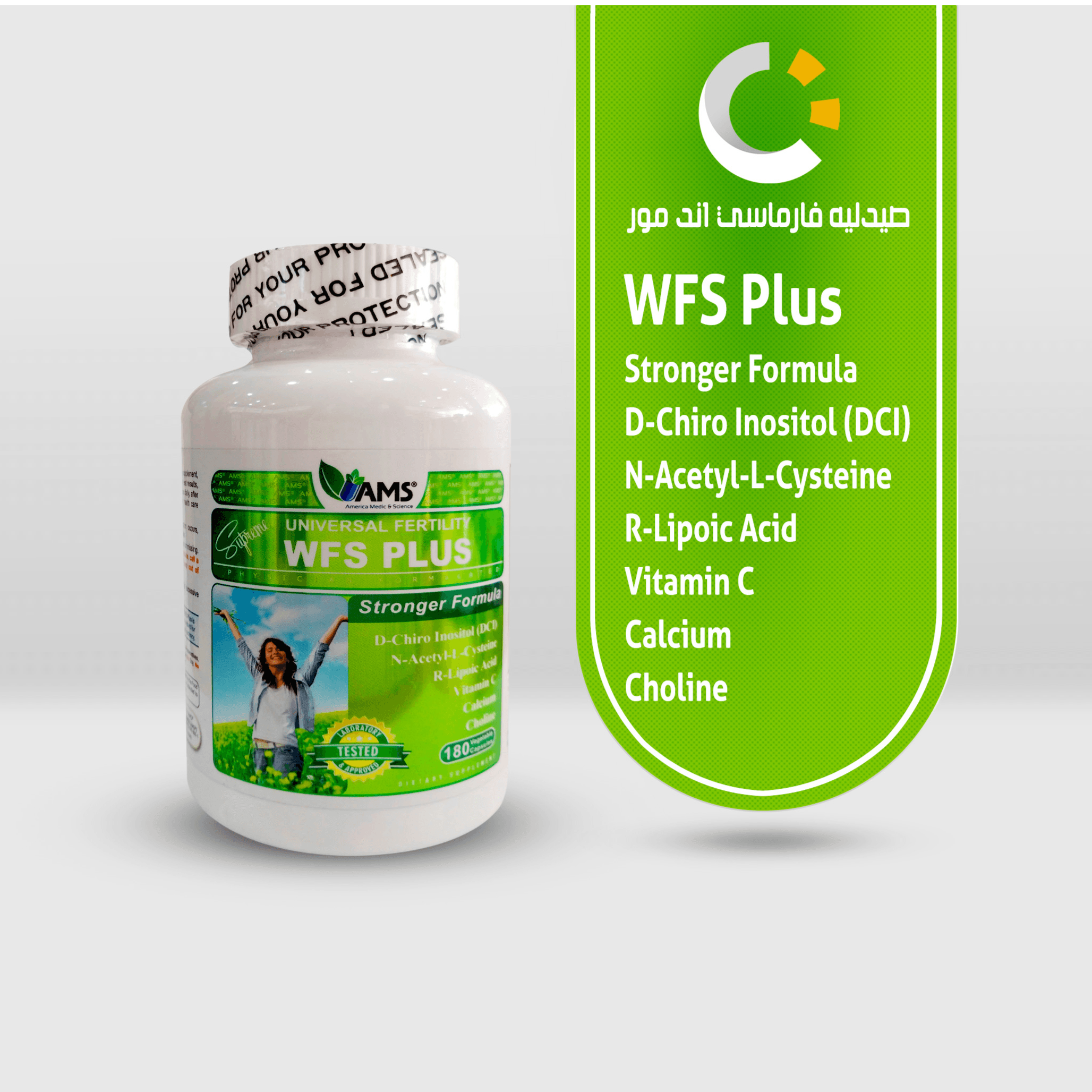 اي ام اس wsf بلس 180"S