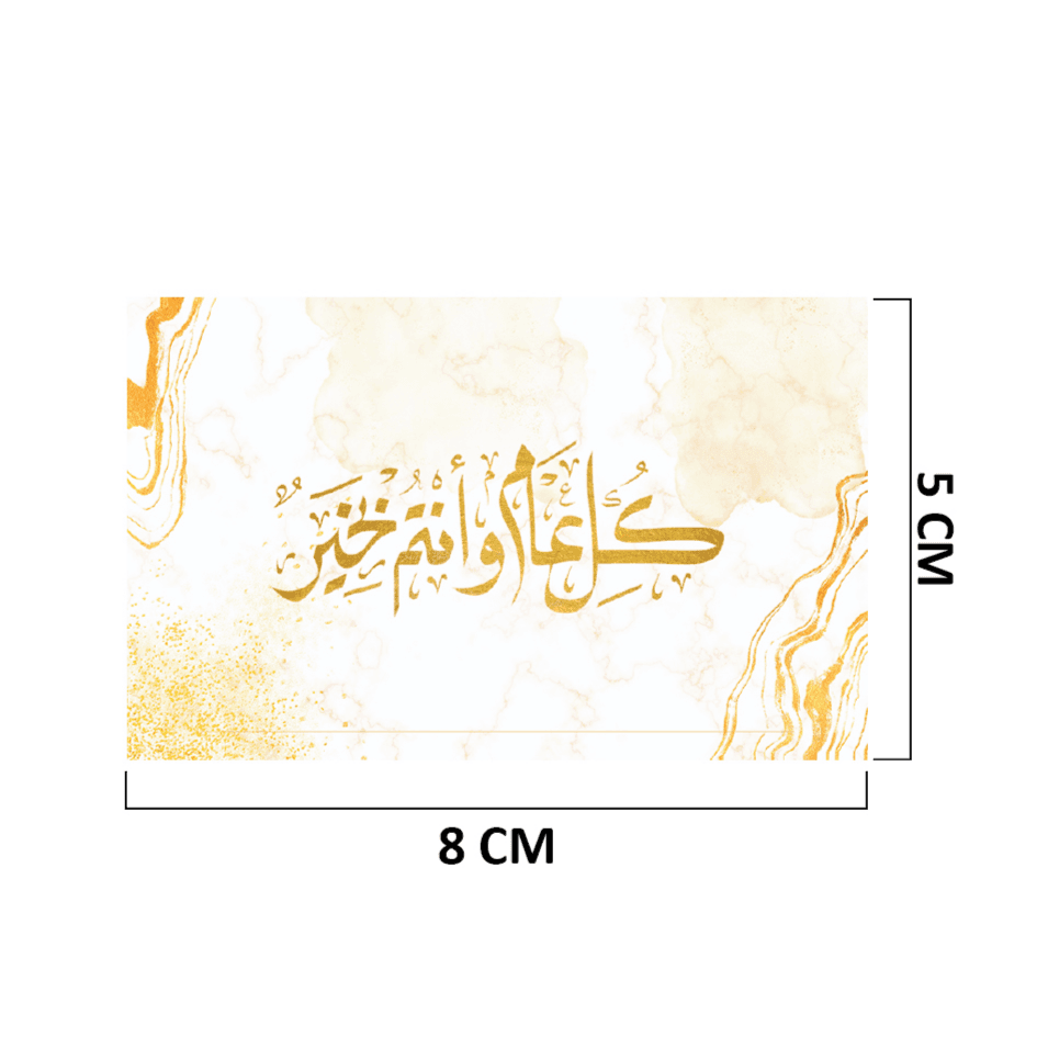 ملصقات رمضان