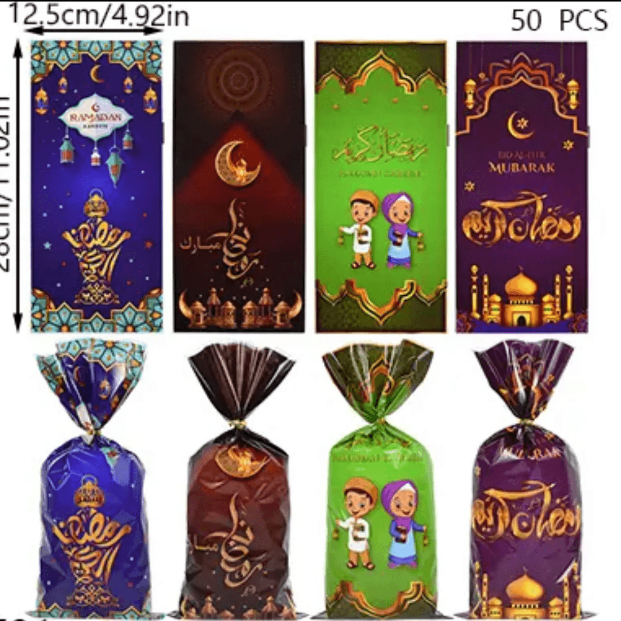 50 كيس توزيعات رمضان قرنقعوه للاطفال ، 50  كيس بحجم 12.5-27.5