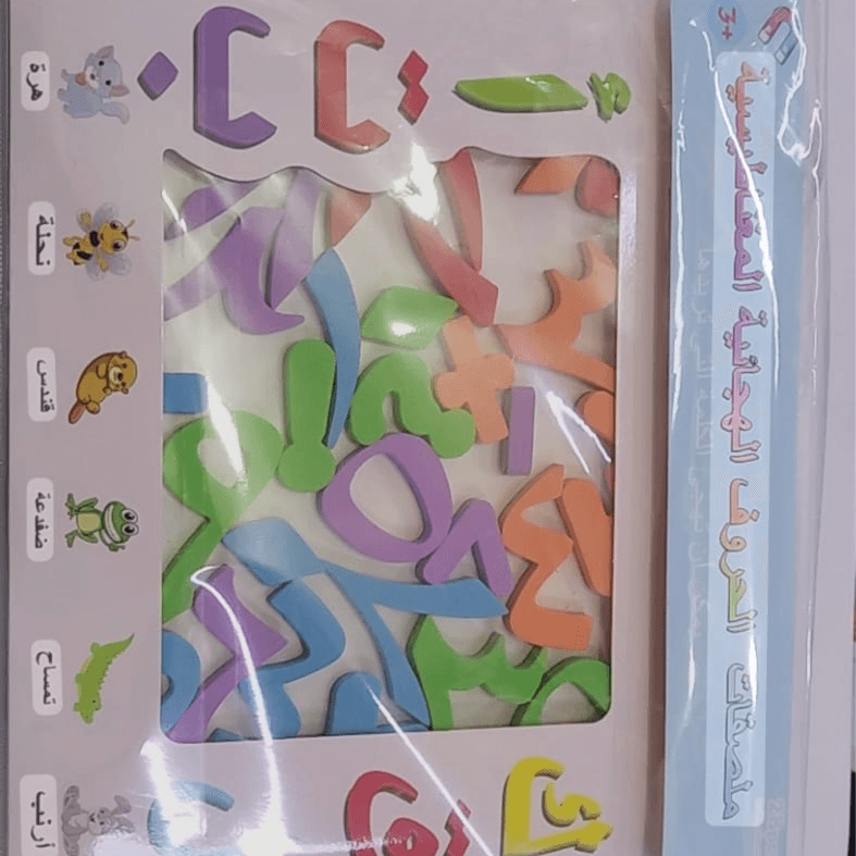 Arabic Magnetic Numbers Set for 3+ Years