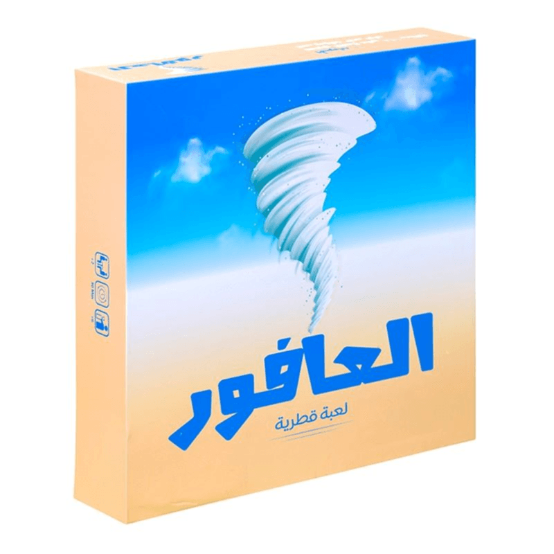 Al Afoor Game