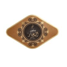 بخور البحار الذهبي