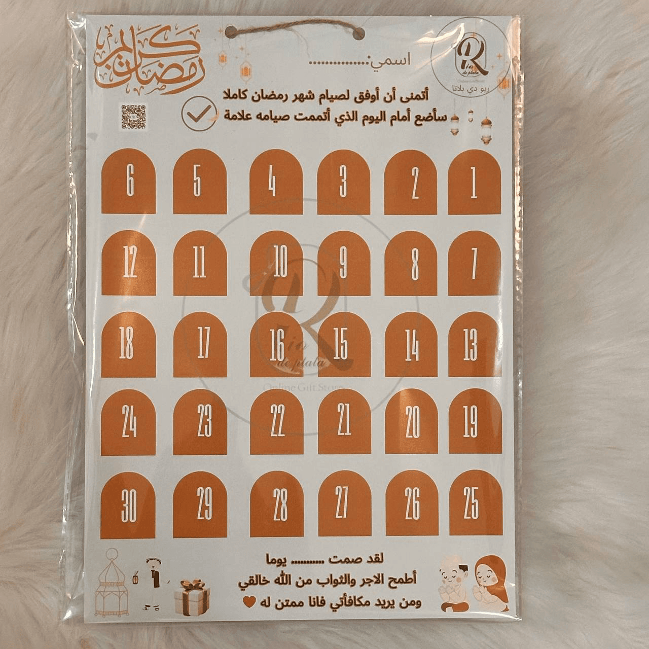 Ramadan Gift For Kids, Ramadan Calendar, Ramadan Lantern Balloon, Star Moon Banner, Glowing Lantern, Ramadan Gifts For Boys.