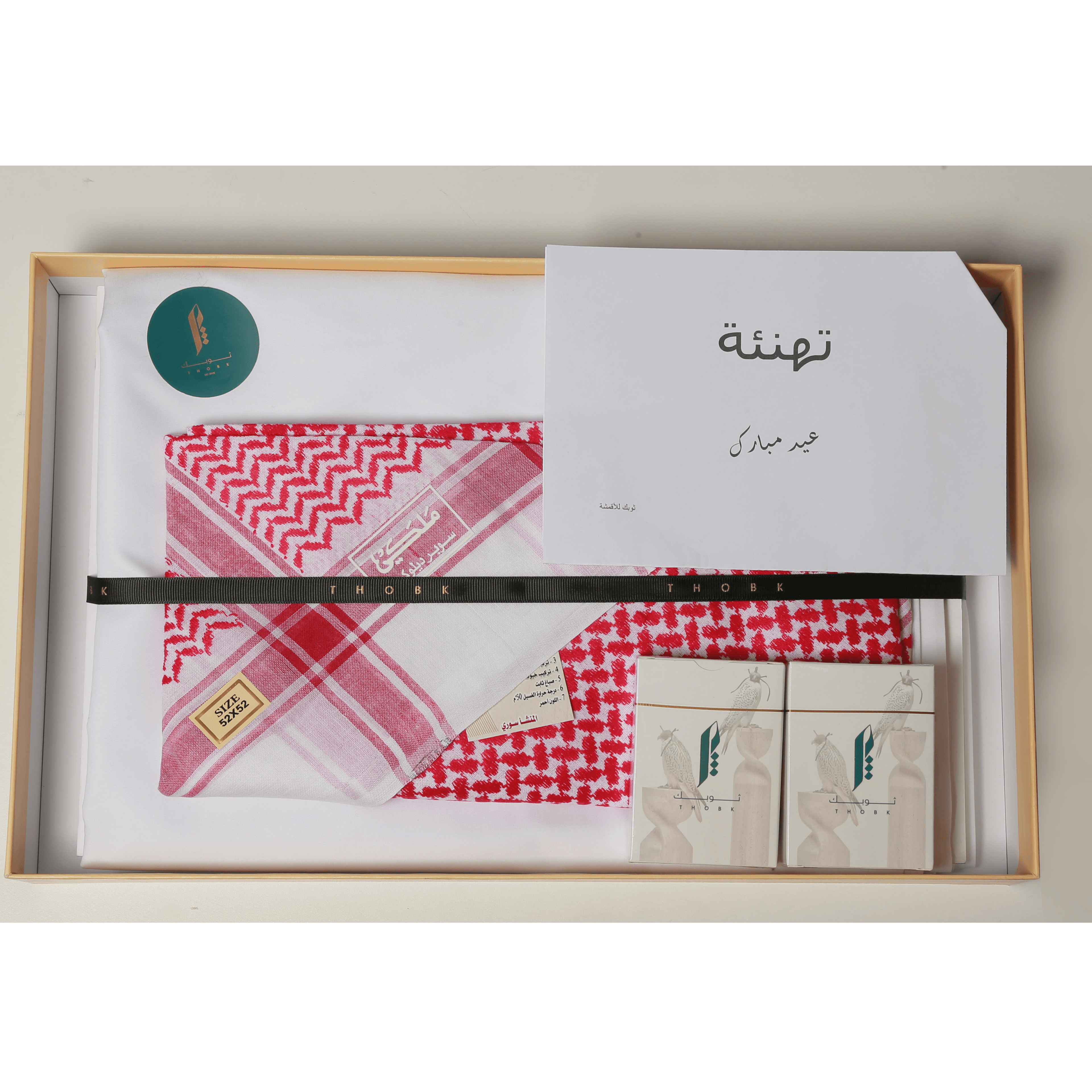 gift Box 