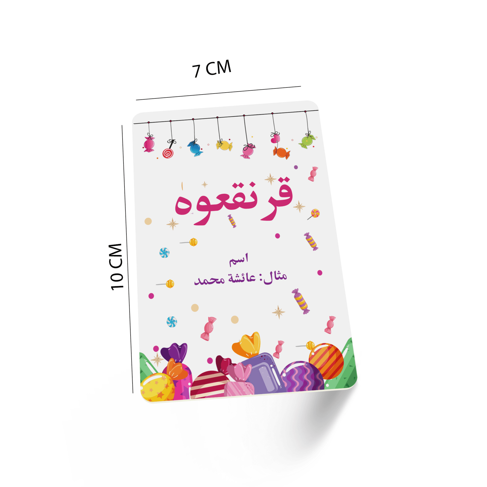 بطاقات قرنقعوه، 18 قطعة، ورق صلب