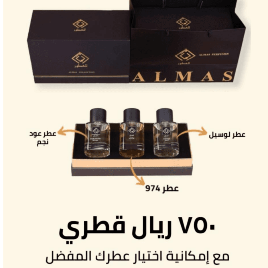 صندوق عطور الماس