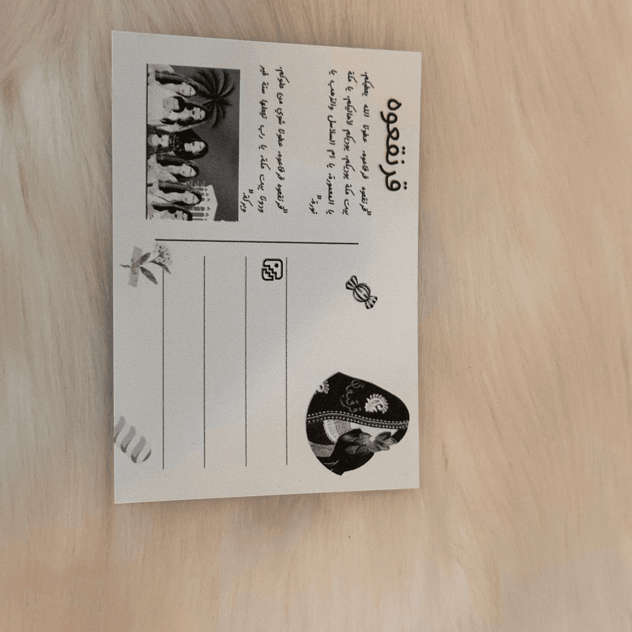 كرت قرنقعوه ، توزيعات قرنقعوه ، ليله القريقعان .