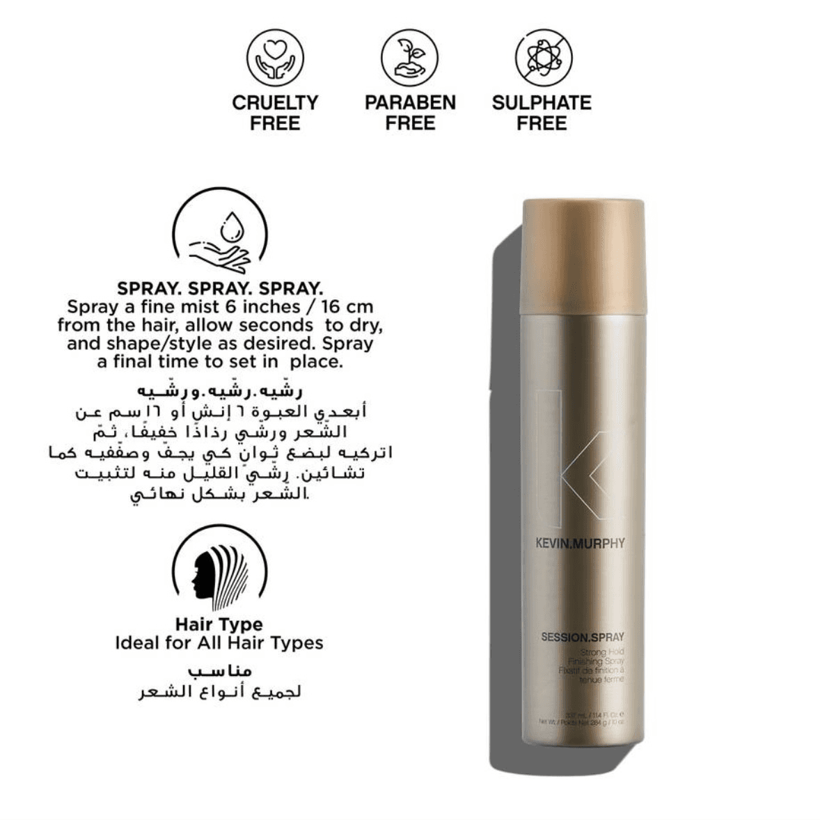Kevin.Murphy - Session Spray - Strong Hold Finishing Hair Spray -Long Lasting Hold - 400 ml