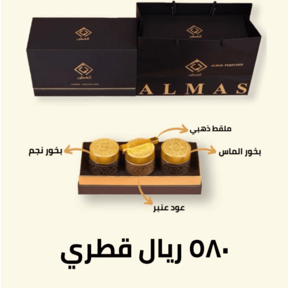 مجموعة بخور الماس