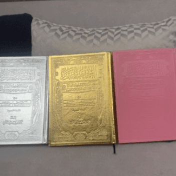 Alhefth Almoyaseer Quran Kareem