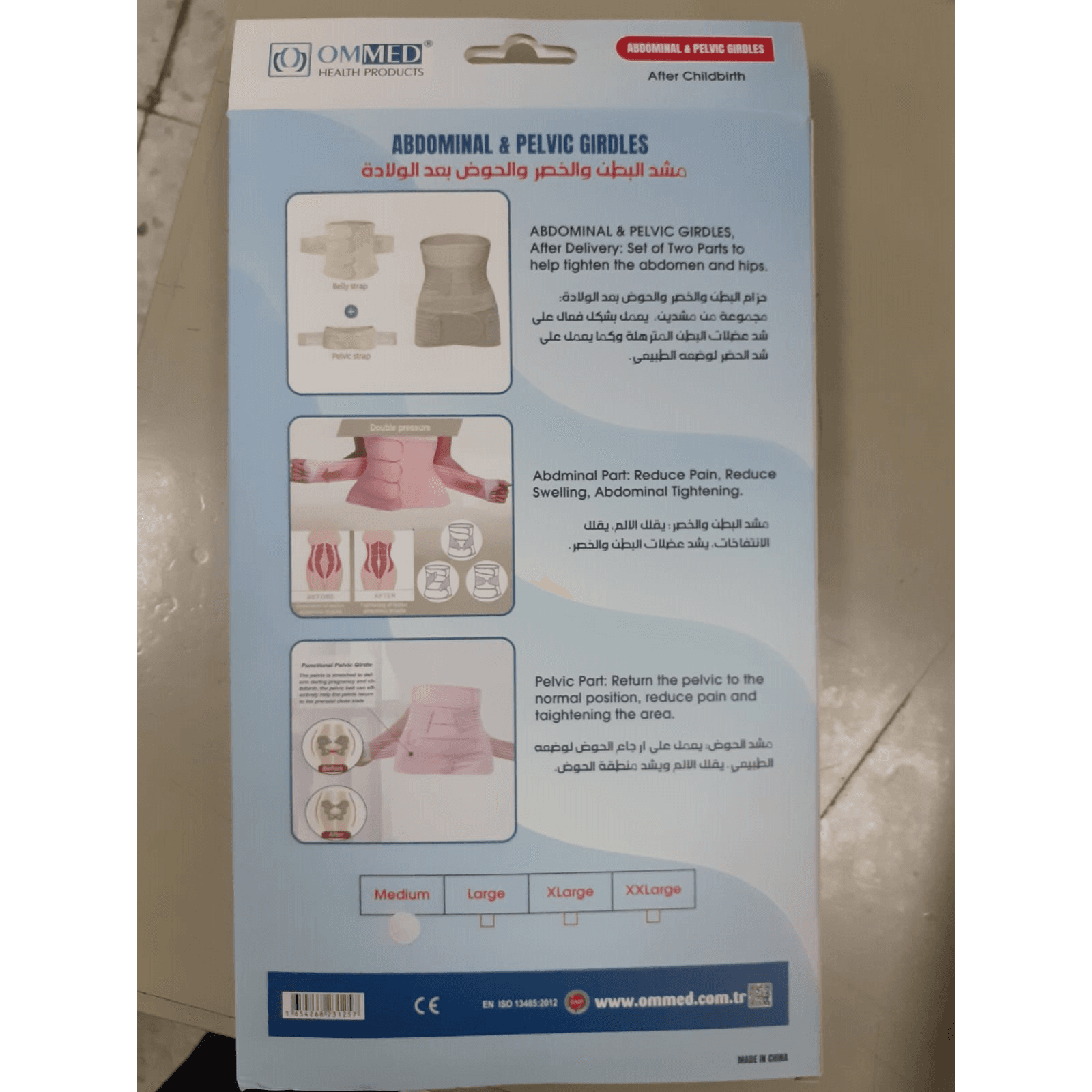 OMMED:(M)ABDOMINAL & PELVIC GIRDLES AFTER CHILDBIRTH SET(M-158102