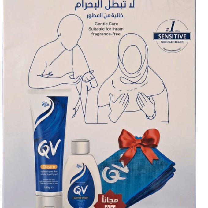 طقم إحرام كيو في رقم 2
