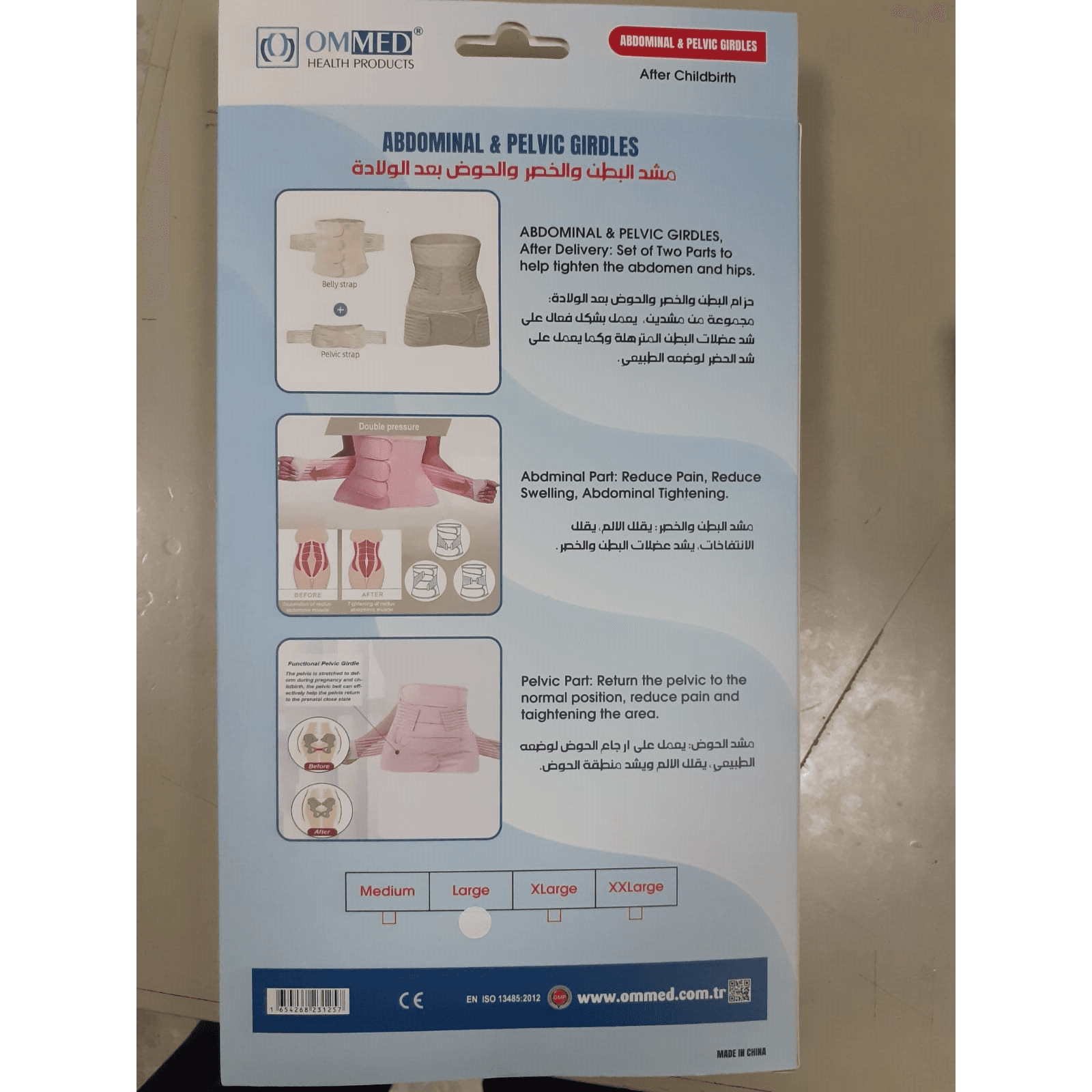 OMMED:(L)ABDOMINAL & PELVIC GIRDLES AFTER CHILDBIRTH SET(L-158102)
