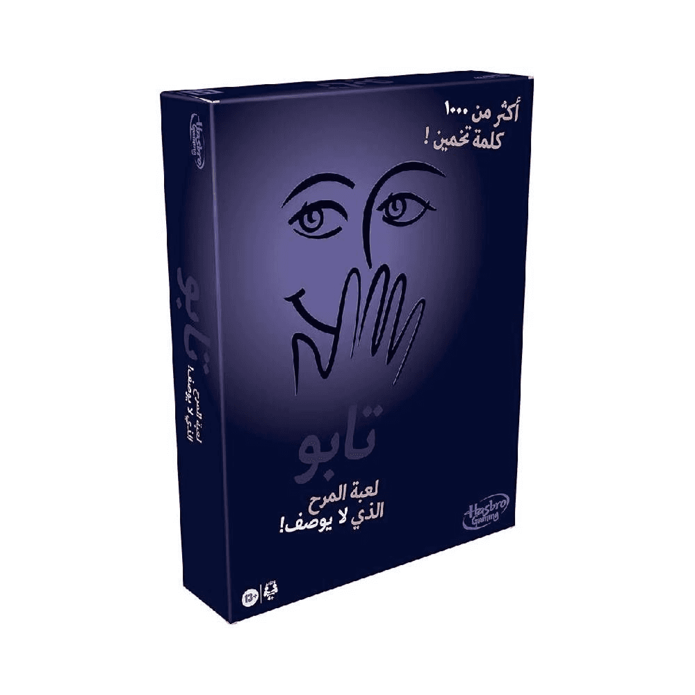هاسبرو جيمينج – تابو (النسخة العربية) لعبة تخمين جماعية