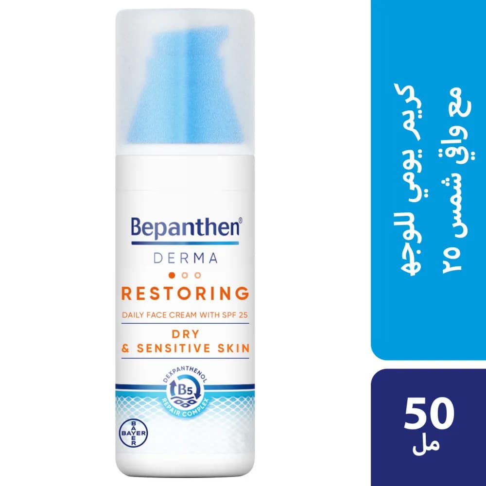 Bepanthen Derma Restoring Daily Face Cream With SPF 25  50ml Pump Bottle