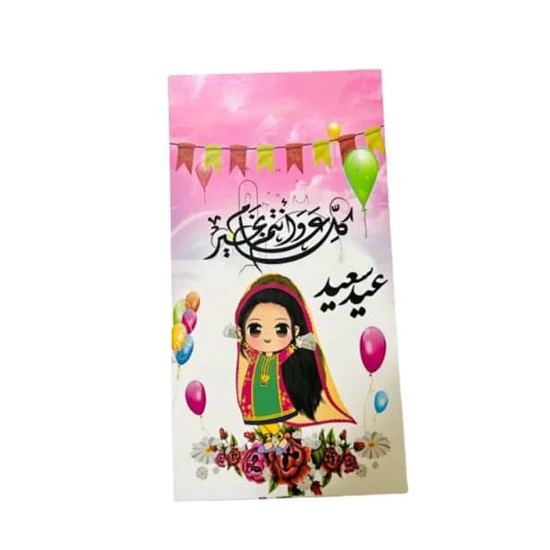 Eid Envelopes For Girls 8 x 17cm 12 Pieces (GCRQ26_S12)