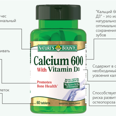 Natures Bounty Calcium 600 With Vit D3