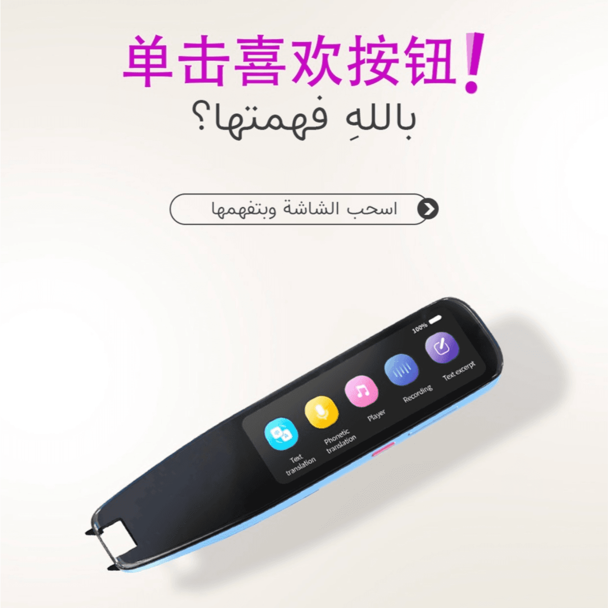 Pen Voice Translator Device