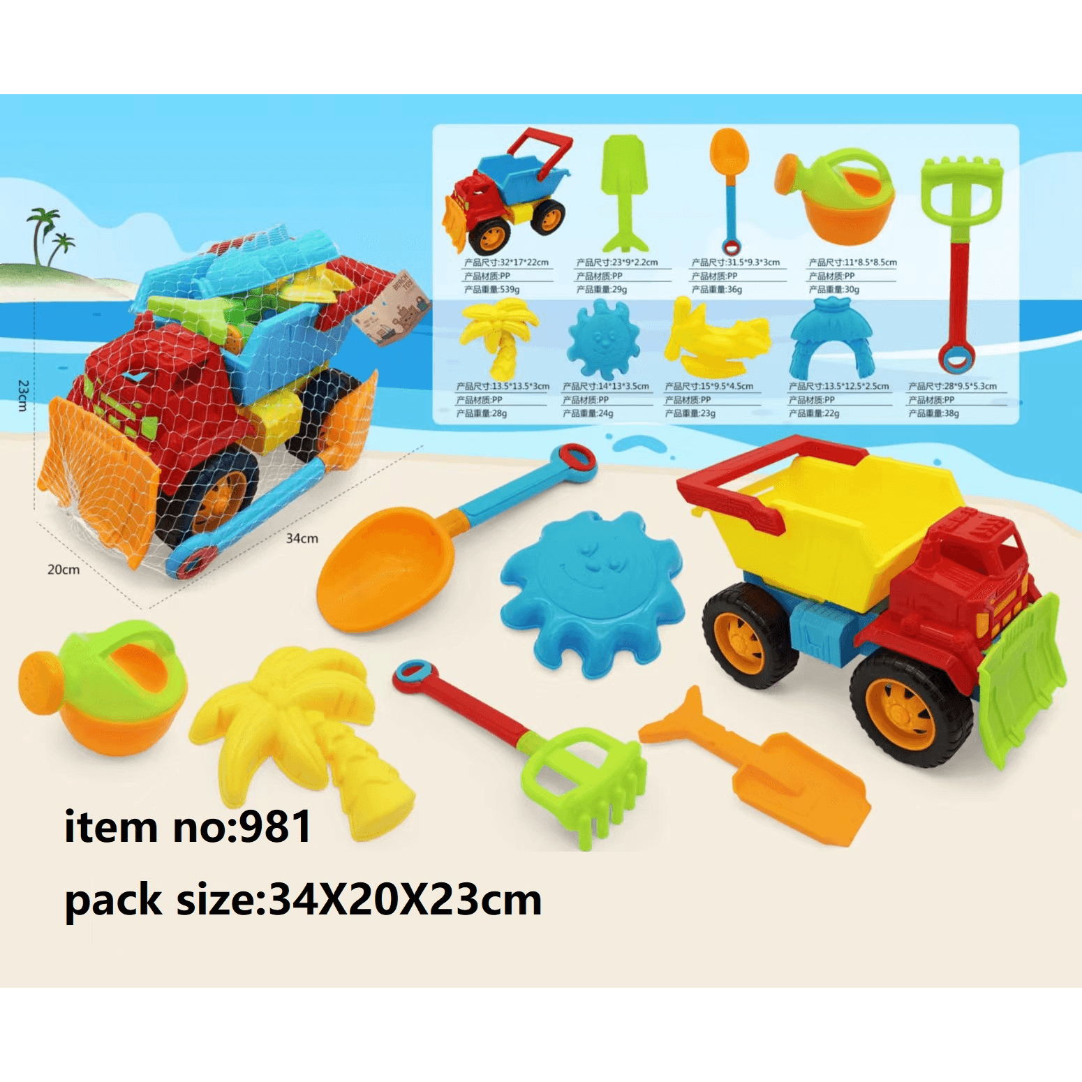 7 Pieces Truck Beach Set