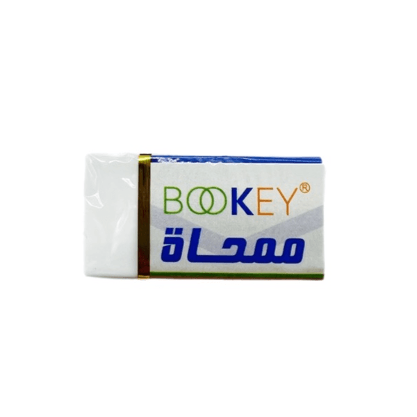 Bookey Small Pencil Eraser - 11938