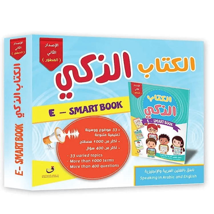 كتاب صوتي إلكتروني