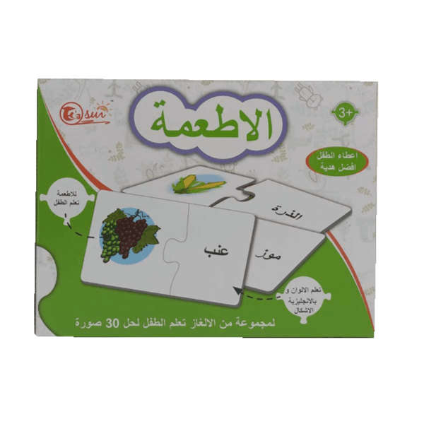 Arabic word card puzzle (foods)