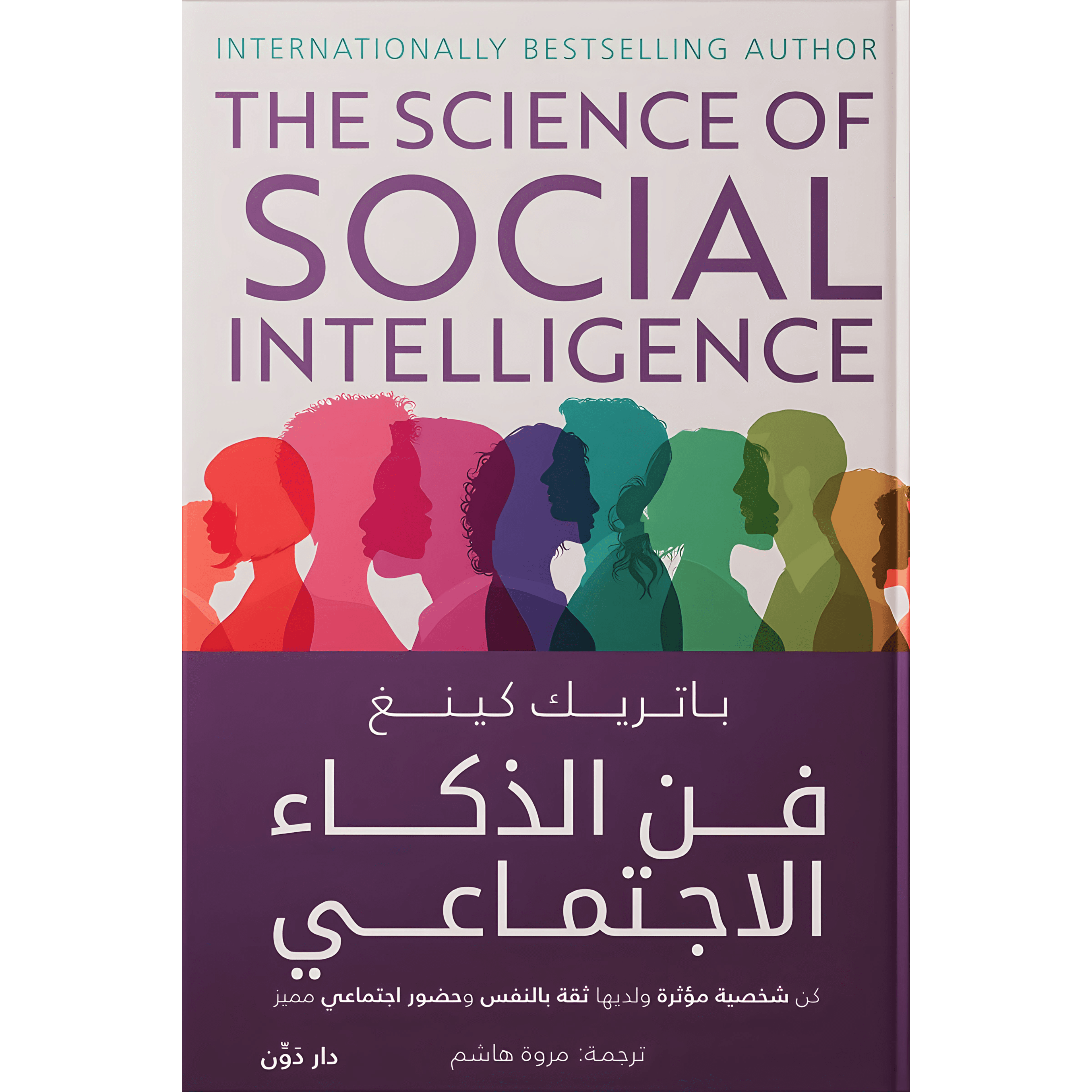 063363 The Art Of Social Intelligence