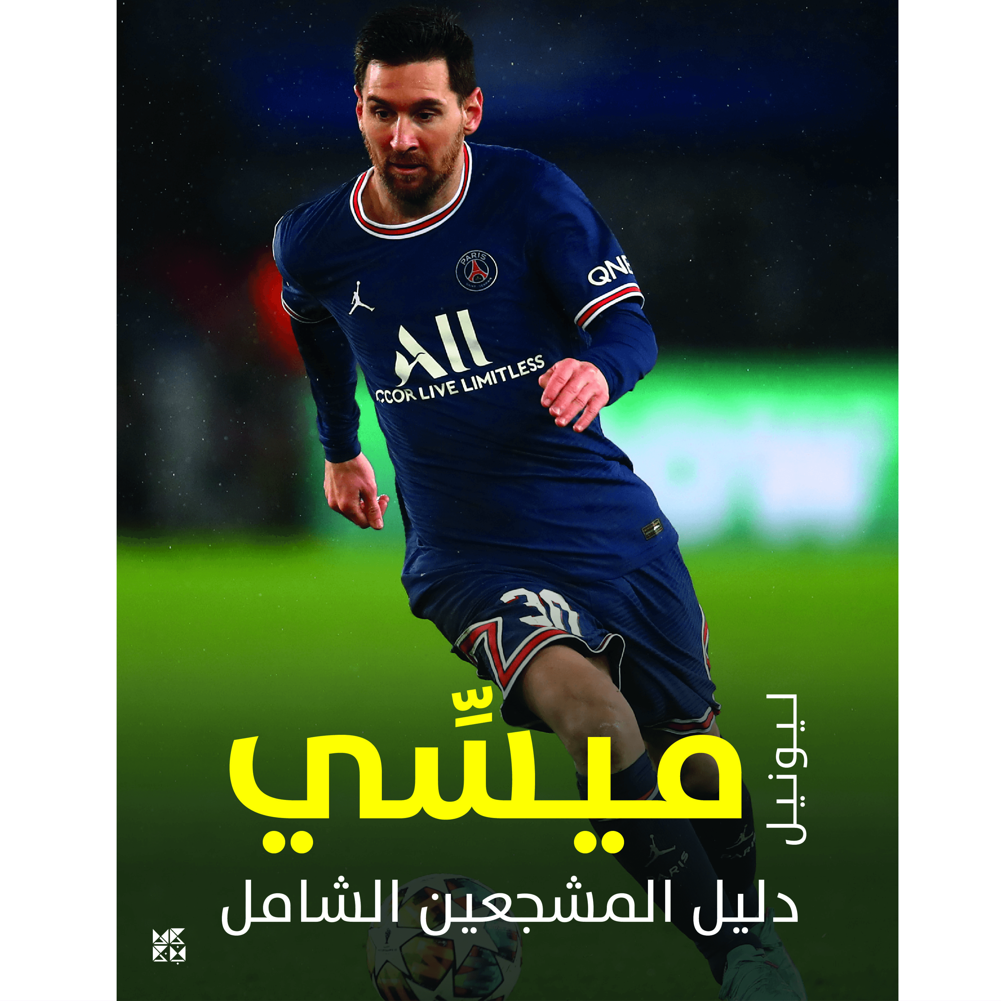 Ultimate Fan Book: Lionel Messi