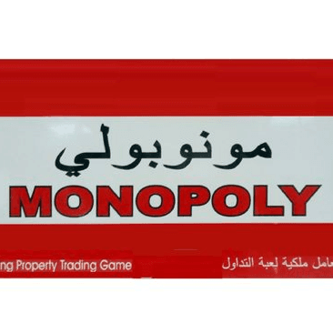 احتكار