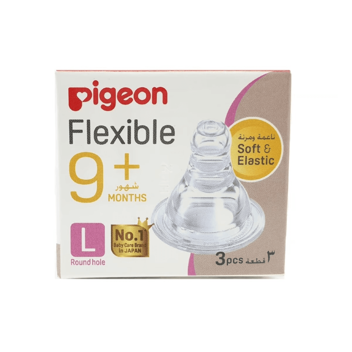 Pigeon Peristaltic Silicone Nipple Large 3 Pieces