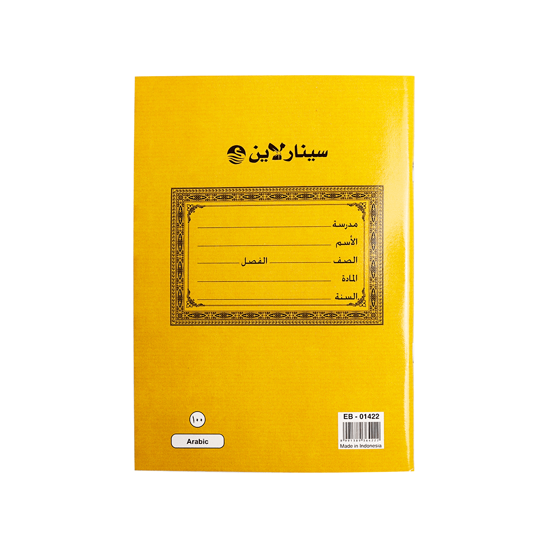 Sinarline Pvc Brown Cover Book Arabic 100 Sheet (Nbsr18)