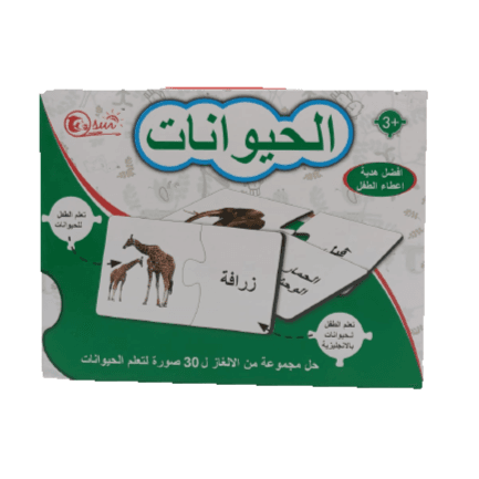 Arabic word card puzzle (Animals)