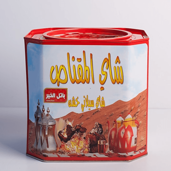 Al Moqnas Tea 500 gram (L54)