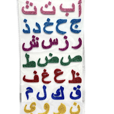 Glitter Foam Arabic Letters Sticker - 1867